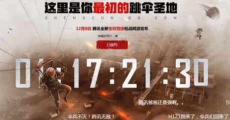 H1Z1生存王者什么时候出？H1Z1这是你最初的跳伞圣地