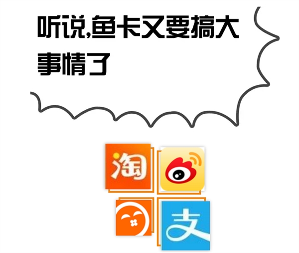 阿里鱼卡是什么？阿里鱼卡怎么样？