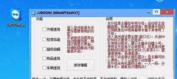 绝地求生大逃杀jjboom是挂吗？