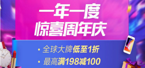 唯品会12.8周年庆活动抢购攻略 2017唯品会周年庆活动攻略