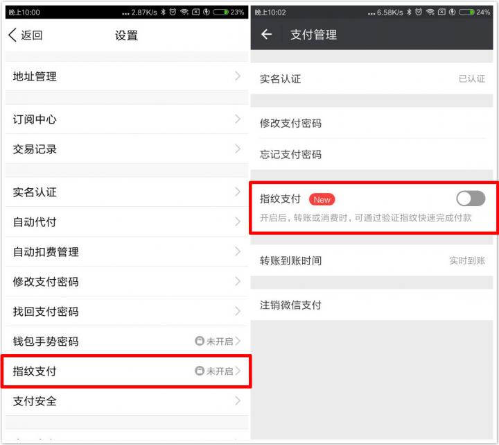 小米5s怎么开通微信指纹支付？小米5s怎么开通qq指纹支付？