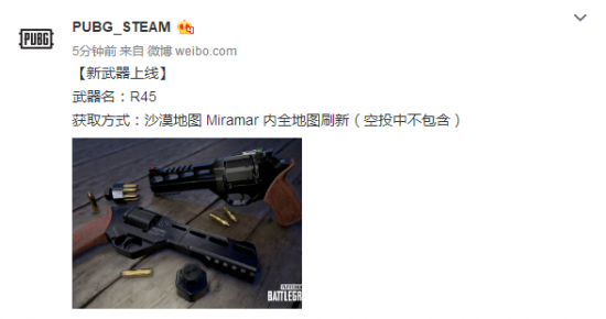 绝地求生大逃杀R45伤害配件介绍