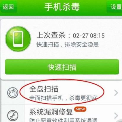 手机内存卡怎么杀毒？