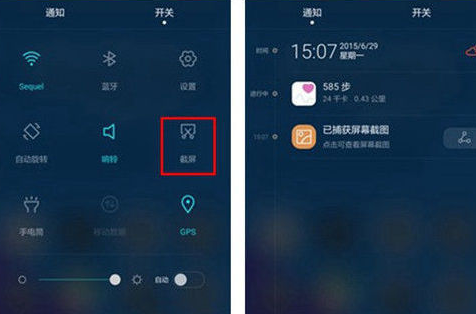 华为Nova怎么截图？3个截图方法