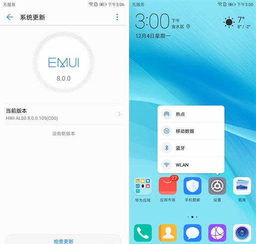 华为nova 2s系统怎么样？搭载EMUI8.0系统