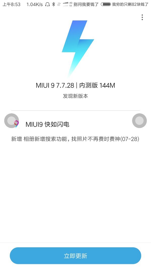 小米MIUI9怎么查找照片？