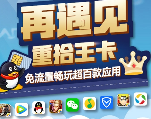 腾讯王卡怎么样？腾讯王卡存19得40元是真的吗？