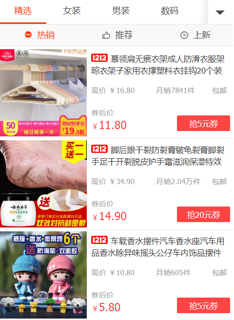 2017淘宝天猫双12优惠券怎么领？在哪领？