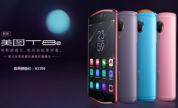 美图v6和美图T8s哪个好？区别对比
