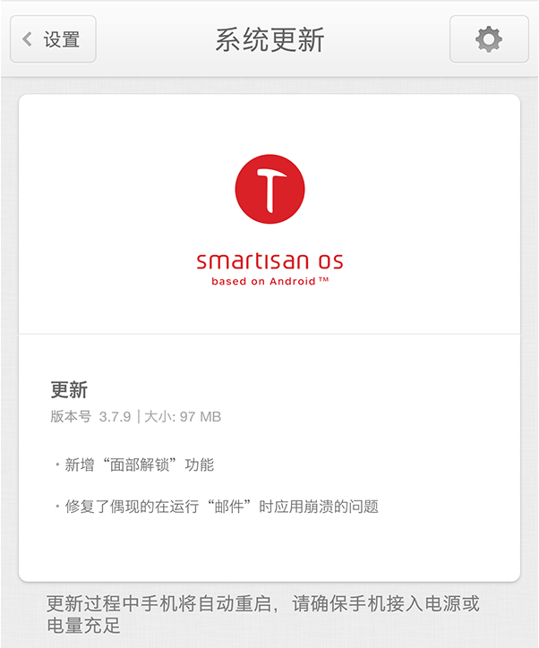 坚果Pro支持面部解锁吗？