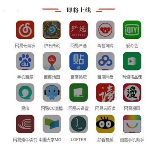 网易红卡新增免流应用有哪些？