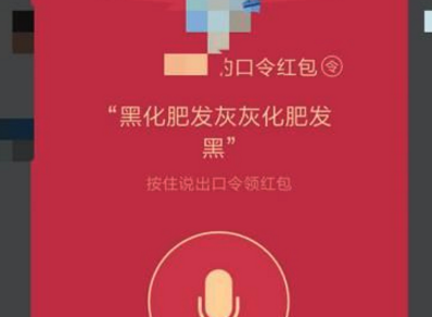 qq语音口令红包发不了怎么回事？