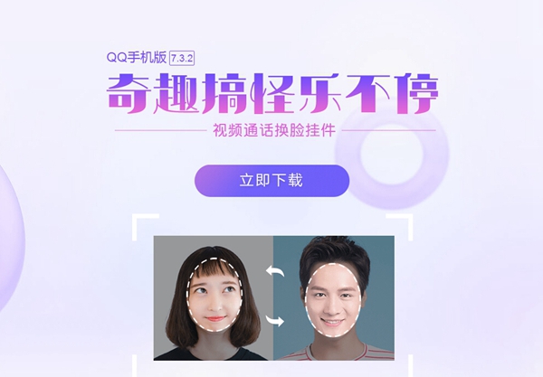 手机qq安卓版7.3.2更新：可录制视频通话并保存