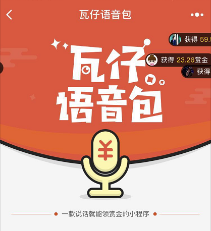 瓦仔语音包小程序发红包金额有上限吗？