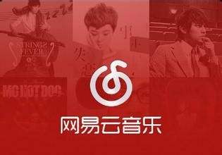 网易红卡/白金卡新增免流应用