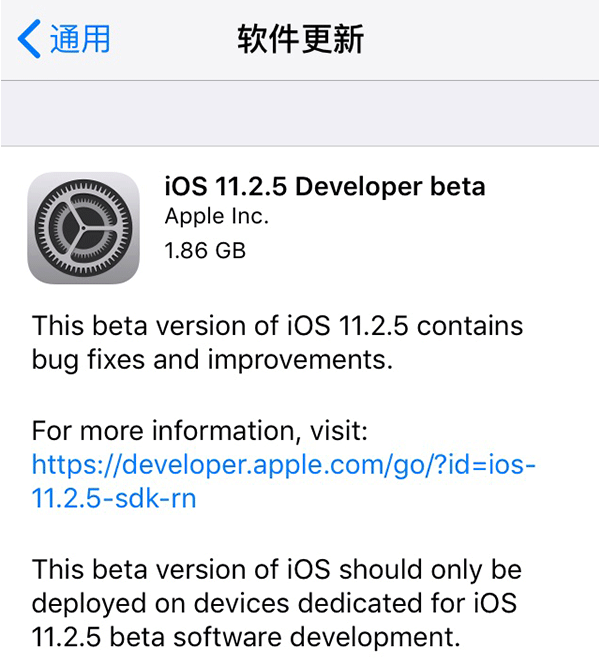 苹果发布iOS11.2.5 Beta 1