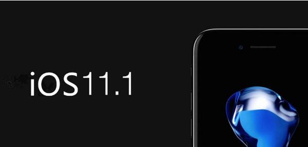 苹果：iOS 11.1及以下验证通道关闭