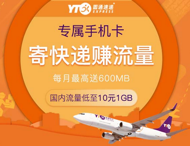 圆通圆卡怎么申请？圆通圆卡申请方法及地址