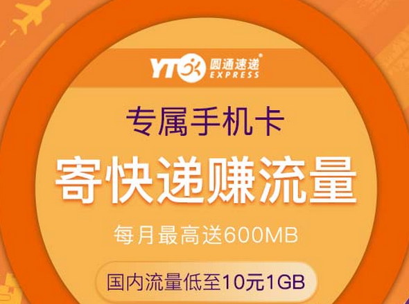 圆通圆卡和小圆卡有什么不同？区别对比