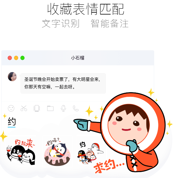 QQ for Mac v6.2.0新功能有哪些？更新内容一览