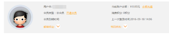 海豚加速器怎么改密码？
