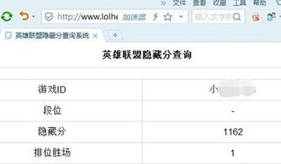 LOL隐藏分怎么查询？查询攻略