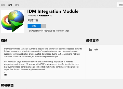 Win 10浏览器Edge怎么样？