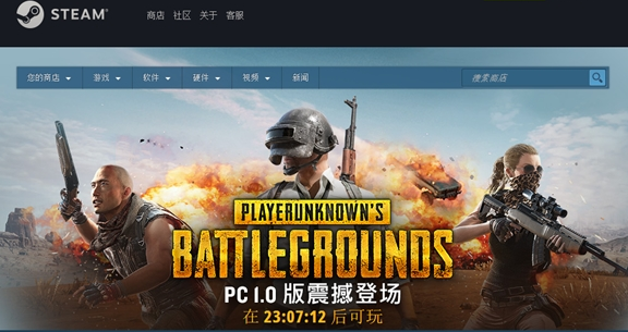 绝地求生v1.0版steam平台什么时候上线？