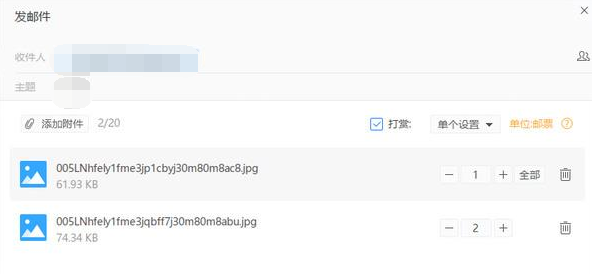 迅雷镖局怎么发送邮件？