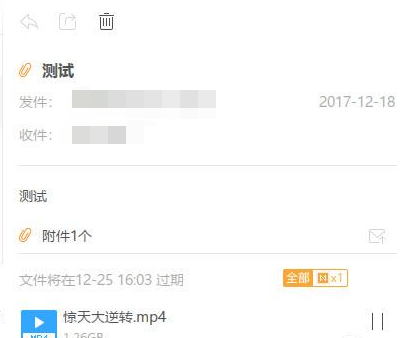 迅雷镖局怎么发送附件？