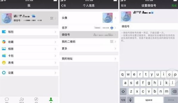 微信ios6.6.0版本不能修改微信号怎么回事？