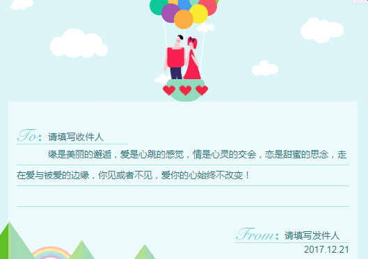 百度表白神器怎么使用？百度告白密码怎么生成？