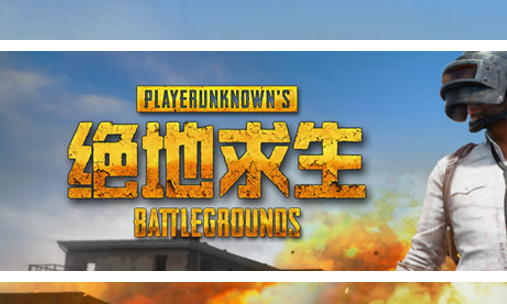 绝地求生击杀回放模式bug修复了吗？