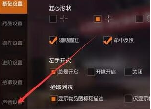荒野行动pc版说话键是哪一个？
