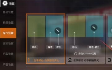 荒野行动pc版控制键怎么修改？