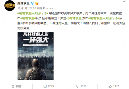绝地求生国服什么时候出？腾讯国服什么时候出？