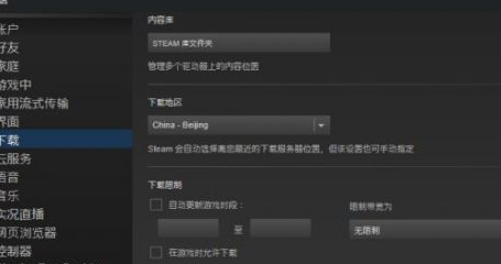 绝地求生steam更新下载网速怎么达到比较大值？