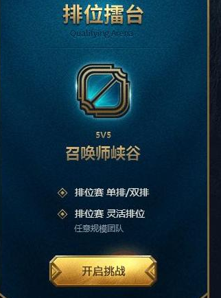 lol武器大师冬季擂台活动地址