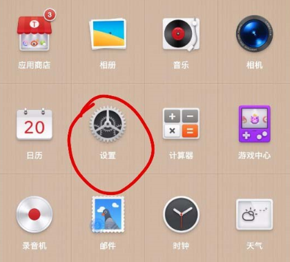 锤子手机怎么开启自动调整屏幕亮度？