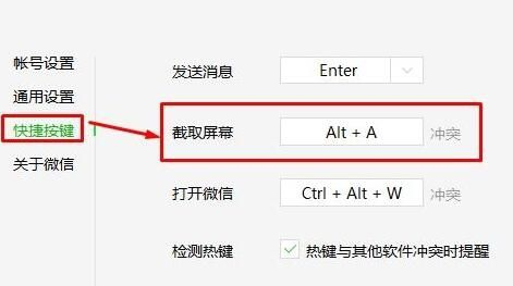 win10绝地求生ALT+A变成截图键怎么办？
