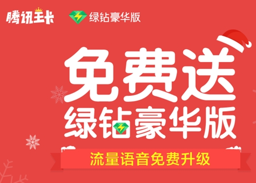 腾讯王卡怎么免费领取QQ音乐会员？