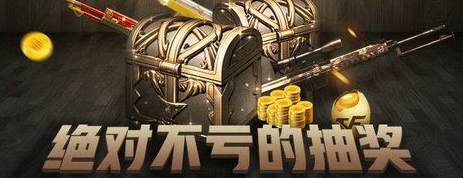 CF12月生财宝箱抽奖活动地址