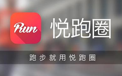 悦跑圈怎么设置锁屏？