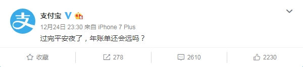 2017支付宝年度账单怎么查询？