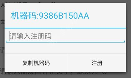 微商管家怎么注册？