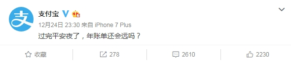 支付宝2017年度账单什么时候出？
