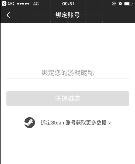 绝地求生社区Steam账号怎么绑定
