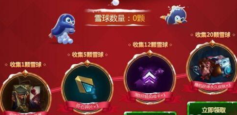 LOL雪球大战活动好玩吗？截止1月14日