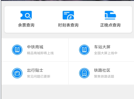 12306微信小程序可以购票吗？12306小程序有什么功能？