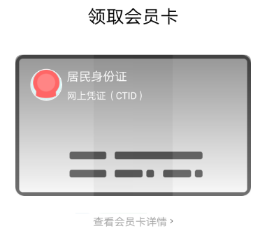 微信身份证是什么？微信身份证怎么办理？